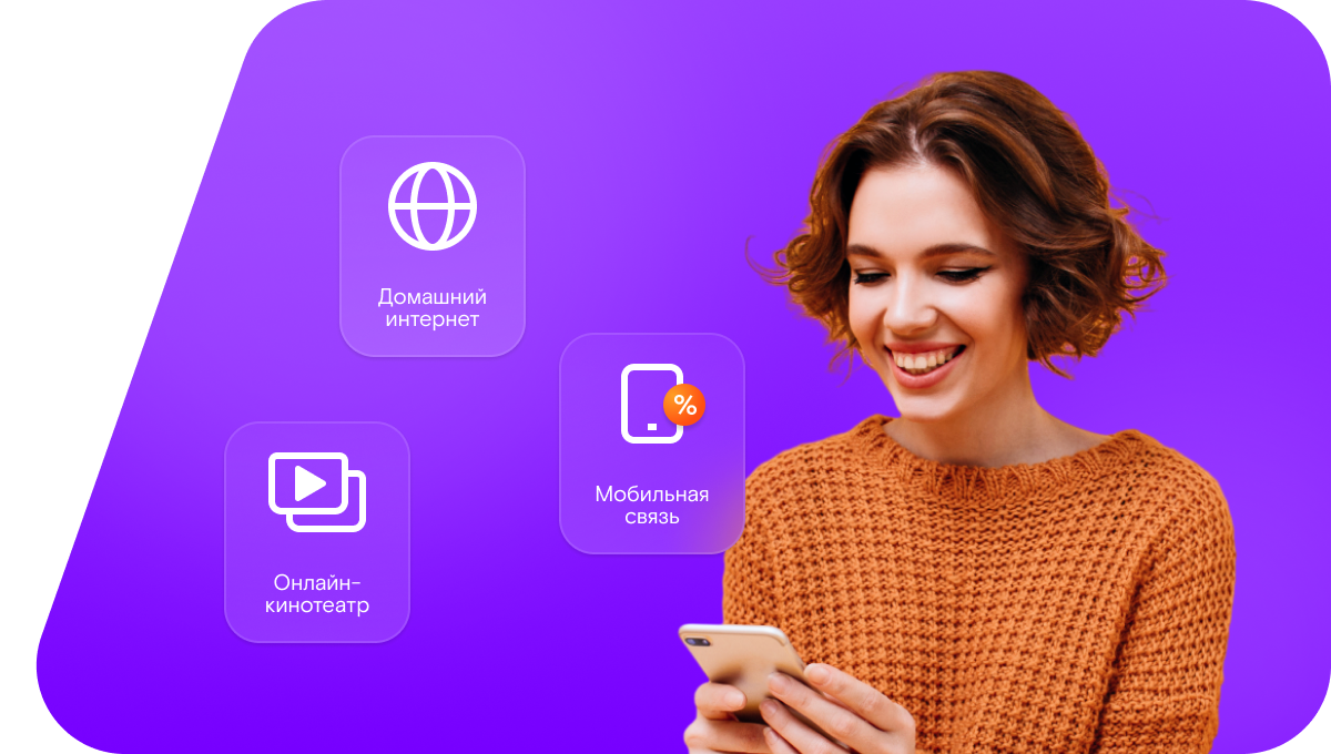 Промо-тарифы Ростелеком в&nbsp;посёлок Первопитерский (Саратовская область)
